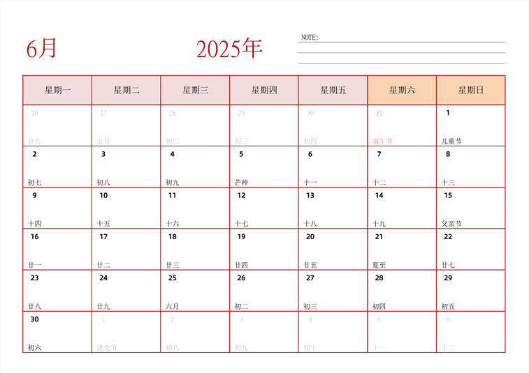 2025年日历台历 中文版 横向排版 周一开始